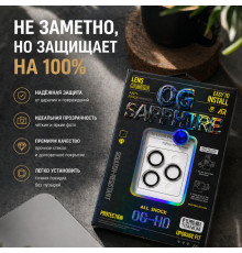 Защитное стекло для камеры iPhone