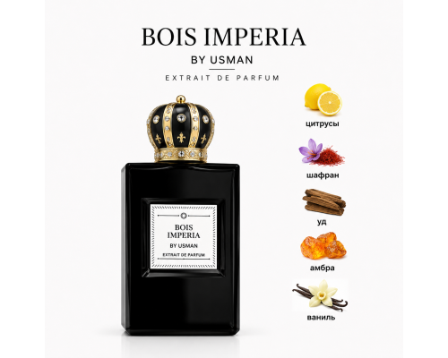 Парфюмерная вода BOIS IMPERIA by usman 50мл