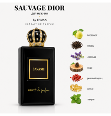 Парфюмерная вода SAUVAGE DIOR 50мл