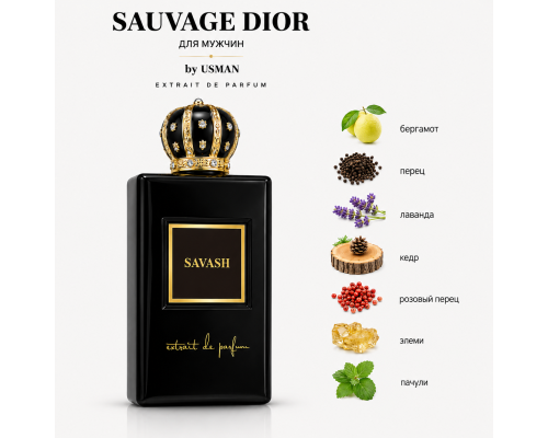 Парфюмерная вода SAUVAGE DIOR 50мл