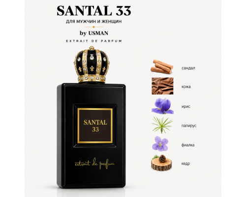 Парфюмерная вода SANTAL 33 by usman 50ml