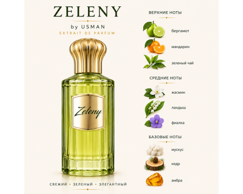 Парфюмерная вода ZELENY by usman 50ml