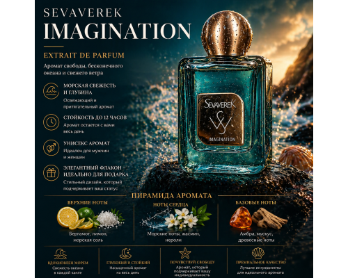 SEVAVEREK IMAGINATION