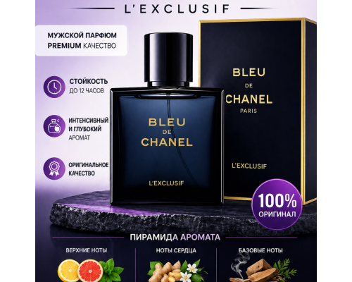 BLEU DE CHANEL L’EXCLUSIF