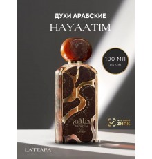 Lattafa Perfumes Духи HAYAATIM от LATTAFA 100ml. 100 мл