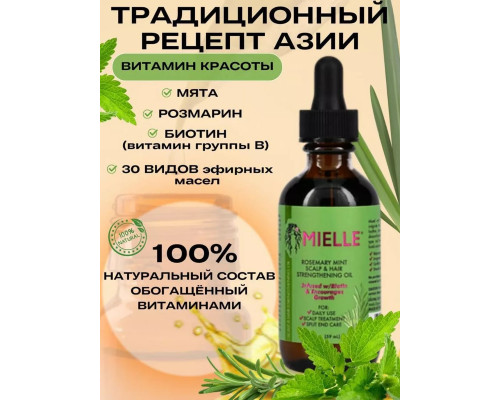 Розмарин эфирное масло