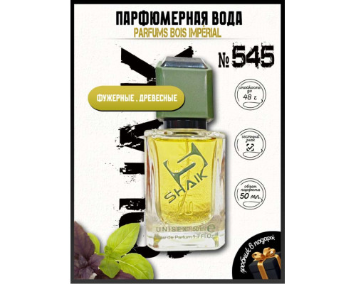 Shaik № 545 Parfums Bois Imperial