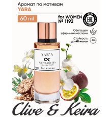 Clive & Keira № 1192 Yara