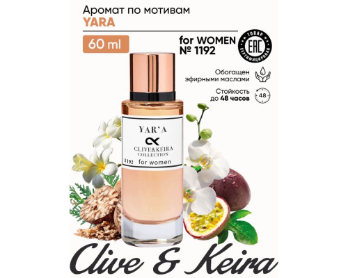 Clive & Keira № 1192 Yara