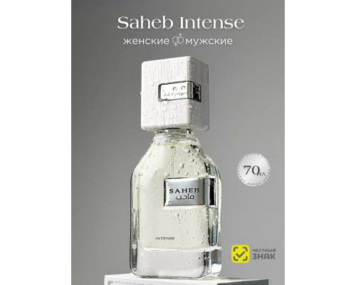 Saheb Intense Ard Al Zaafaran
